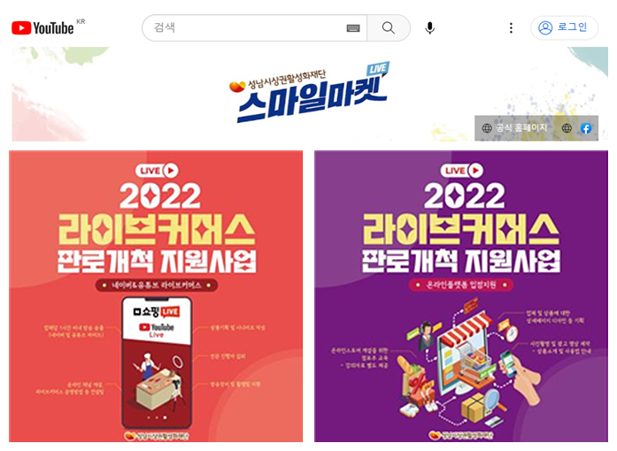 온라인 마케팅 지원사업 관련사진