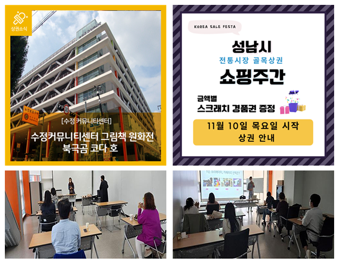 상권 온라인 홍보단 관련사진