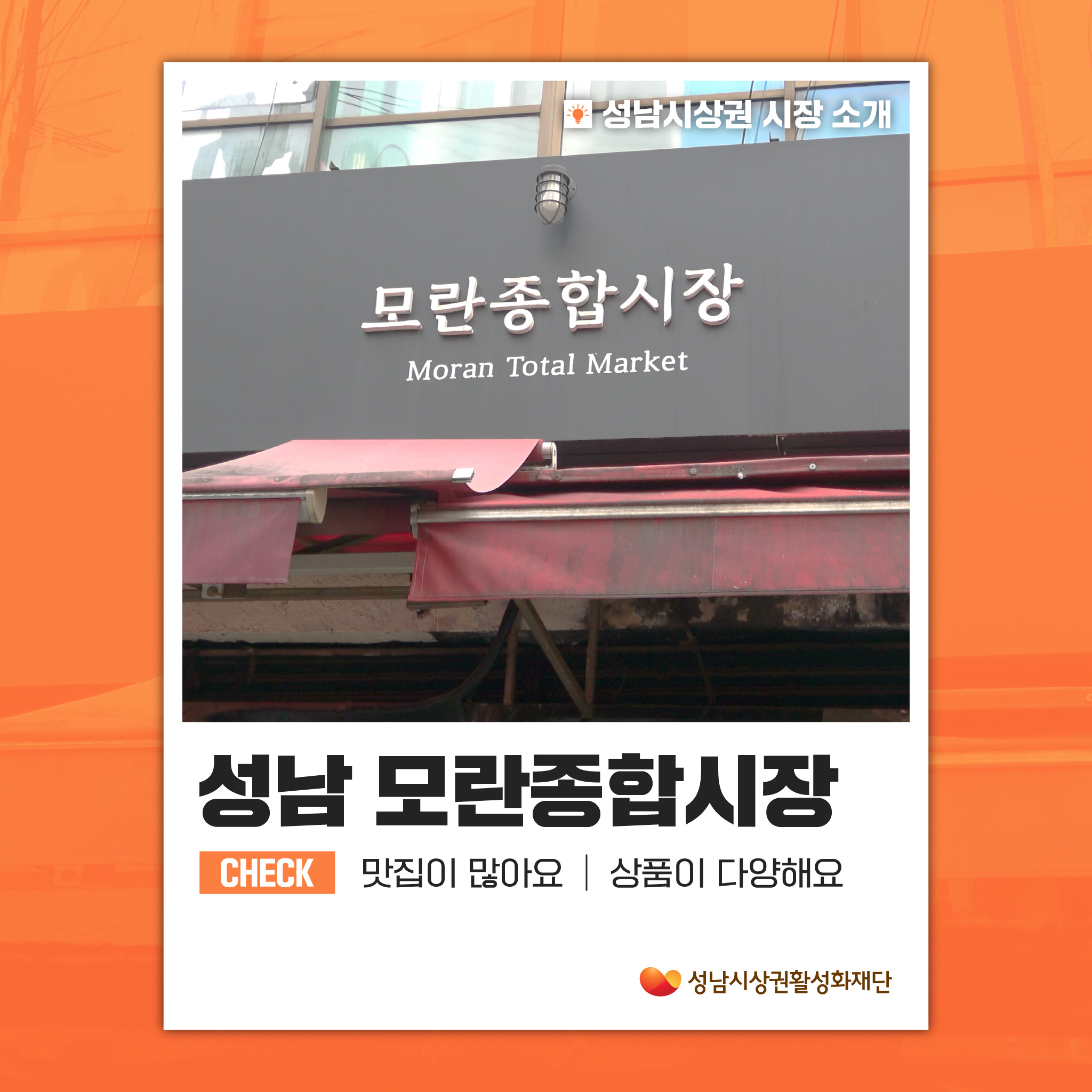 시장 및 상권소개(카드뉴스) 이미지