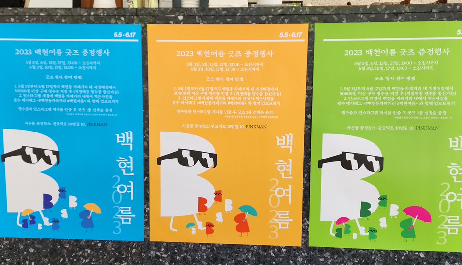 특화거리 이미지