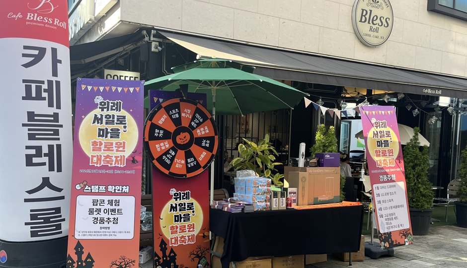 상권희망팩 이미지