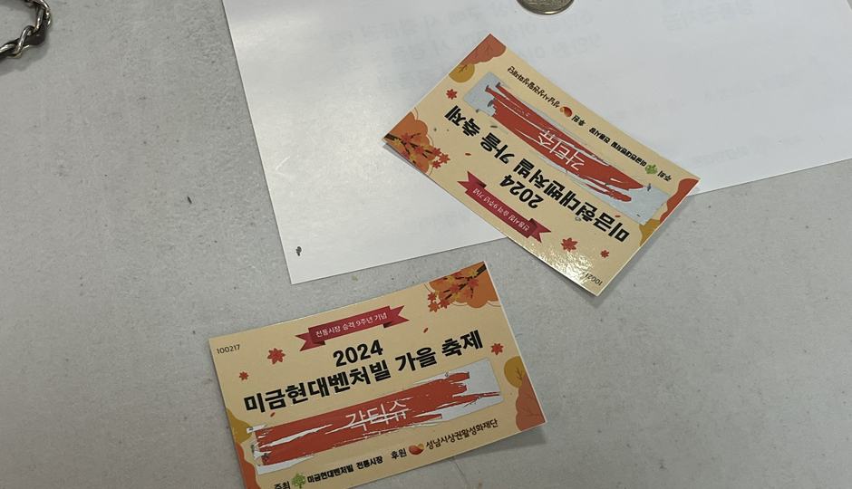 상권희망팩 이미지