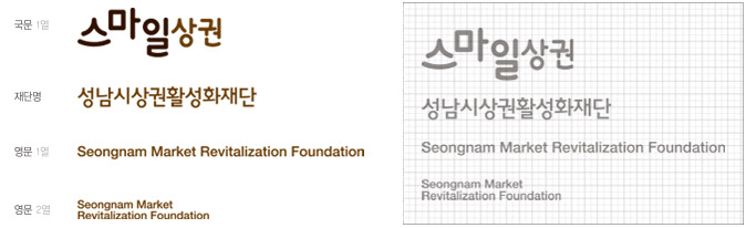 로고타입