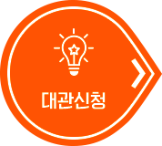 1.대관신청
