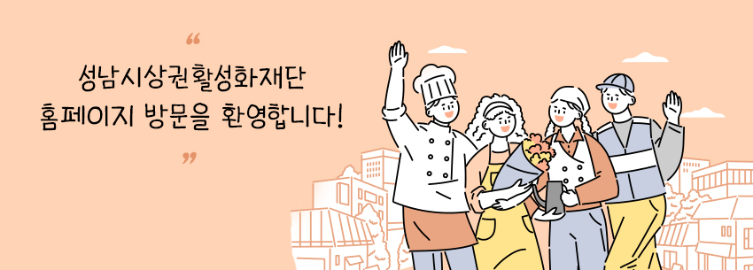 홈페이지방문을 환영합니다