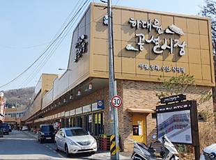 하대원 공설시장 전경
